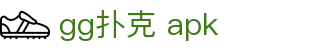 gg扑克 apk|gg扑克数字站 - (中国)镇江gg扑克 apk控股股份有限公司欢迎您